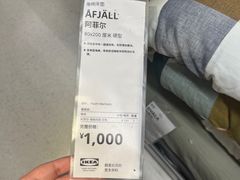 -IKEA宜家家居(南京商场)