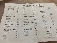 -徐嘉赫龙虾馆
