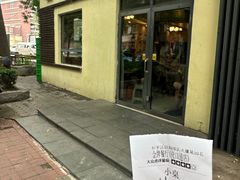 -金牌餐厅·天津菜·八珍豆腐·老爆三(瓷房子店)