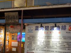 -蓝湾碧波·老字号·疍家非遗海上餐厅