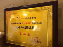 -锅儿挑面馆