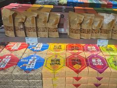 -乾芝斋·苏式糕点·碧螺春茶酥(平江路店)