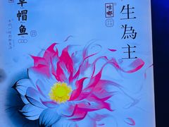 -咕嘟草帽鱼·牛奶一样的鲜鱼汤(包河万达广场创始店)