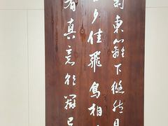 -成都杜甫草堂博物馆
