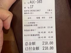 账单-六月花园咖啡馆(中关村东路店)