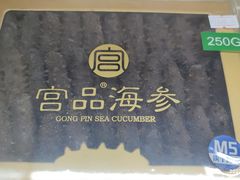 -宫品海参(双井店)