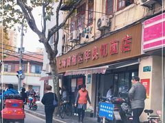 -华良切面店(航建大楼店)