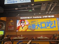 -阿亲家·韩式无限烤肉(春熙路店)