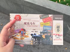 -天津五大道文化旅游区