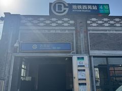 -龙湖星悦荟(颐和店)