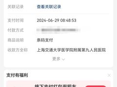 -上海交通大学医学院附属第九人民医院(浦东院区)