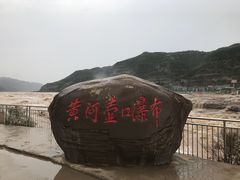 -陕西黄河壶口瀑布旅游区