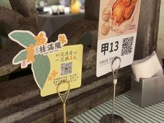 -桂满陇·桃花院落(长泰广场店)
