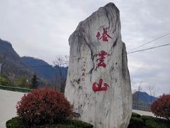 -塔云山