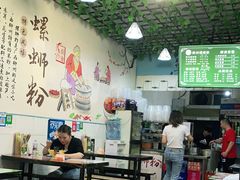 大堂-龍城柳州螺蛳粉(群星路店)