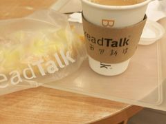 -BreadTalk面包新语·烘焙蛋糕(领展购物广场店)