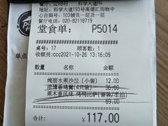 -必胜客(云汇天地店)