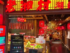 -老湘村·湖南土菜(天河维多利店)