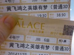 android_upload_pic-百丽宫影城(CGS激光苏宁广场店)