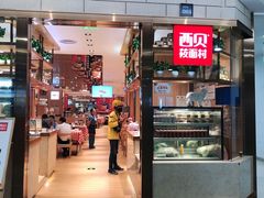 -西贝莜面村(东莞壹号广场店)