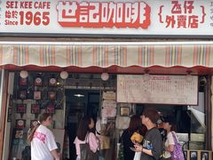 -世记咖啡(氹仔外卖店)