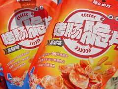 -盒马鲜生(皇庭广场店)