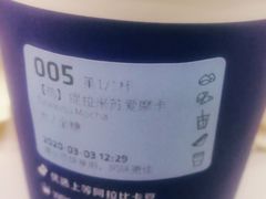 -瑞幸咖啡(万恒大厦店)