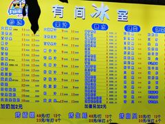 -有间冰室(侨港风情街店)