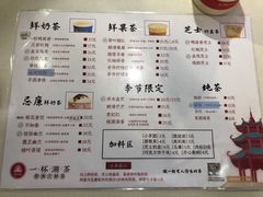 -一杯潮茶·专注潮汕茶饮(十二中创始店)