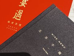 -宴遇·福建荟馆(德基广场店)