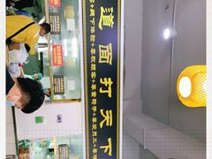 -王菊美食街·王菊面馆(总店)