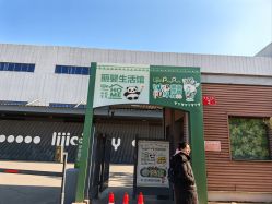 -丽家宝贝总部基地(金业大街店)