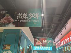 -五星桥原切肥牛火锅·30年专注好牛肉(湖塘店)