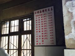 菜单-江妈面馆(夷陵路店)