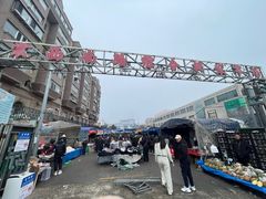 -大连熟食品交易中心