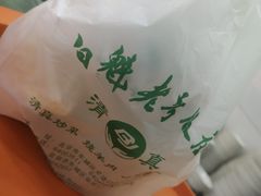 -白魁老号饭庄(安内店)