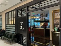 -食廬(虹桥南丰城店)