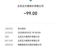 -正兴德茶庄(自新路店)