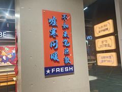 -锅立方•炭火蛙锅(六合万达广场店)