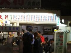 门面-天天利美食坊