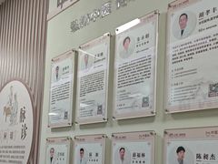 -上海仁爱医院