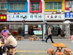 -钱记三鲜冰粉