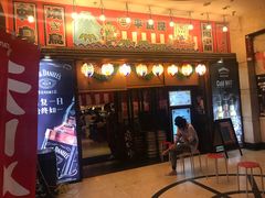 门面-平成屋· Late Night 食堂(四川北路店)