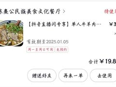 -陈熹公民族美食文化餐厅(中华广场店)