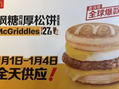 -麦当劳(豫园店)