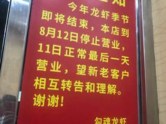 -龙虾奇迹(大华三路店)