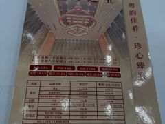-寻味顺德·珍之宝酒楼(银钻店)