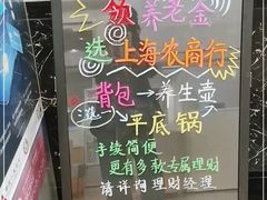 -上海农商银行(普陀支行)