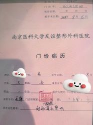 -南京医科大学友谊整形外科医院