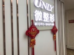 -西安壹加壹医疗美容·西北抗衰旗舰店